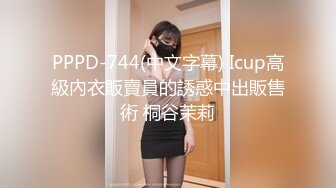 [MP4/ 66M&nbsp;&nbsp;周末表妹同学聚会一高兴喝多了 送她回家偷偷脱下裤子 玩玩她的鲍鱼 怕担责没敢操