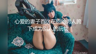 【窈窕白皙尤物】桃乃沐香奈 极品新晋推特校花级女神 裸体围裙女仆 小腹淫纹诱惑 女上位榨汁激怼蜜臀