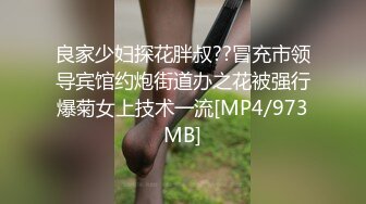 高端泄密流出火爆全网泡良达人金先生最新约炮气质美女沈有林请她吃精子