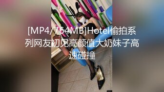 [MP4/764MB]Hotel偷拍系列网友初见高颜值大奶妹子高速碰撞