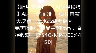 [MP4/ 842M]  古月探花，网红脸外围小少妇，白嫩圆润美臀满分，欲拒还迎俩人对白很精彩有趣