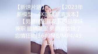 [MP4/ 1.63G]&nbsp;&nbsp;骚姐姐跟老公一起玩弄小姨子，全程露脸丝袜情趣两姐妹被渣男蹂躏三通