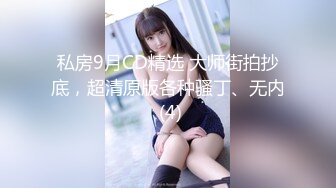 【新片速遞】&nbsp;&nbsp;❤️精品推荐❤️华裔伪娘『Jenny Wei』 第一视角被老外激烈爆操直喊“要被干坏了” [183MB/MP4/00:06:07]