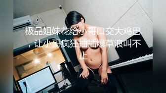 明星颜值你的女神D奶美女下海第二弹，掏出大奶揉捏拨开丁字裤，粉嫩肥穴内裤拉扯，翘起双腿展示身材非常诱人