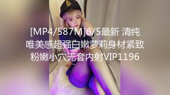 [MP4/587M]6/5最新 清纯唯美感超强白嫩萝莉身材紧致粉嫩小穴无套内射VIP1196