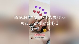 595CHNYM-073 人妻げっちゅ。 しずか(24) 3