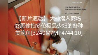 《精品?推薦》喜歡自慰的反差婊極品蜜桃臀M娘自拍不雅視圖，露出炮機SP捆綁被炮友搞的淫水聲清脆