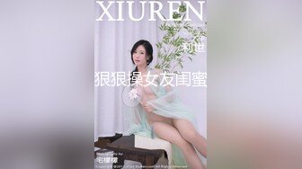 狠狠操女友闺蜜