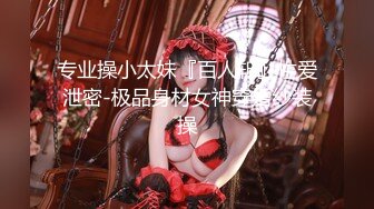 【全網首發】【網紅超美女神】百萬粉ASM女神『MissWa』超顏大尺百變COS私拍 巨乳萌妹 呻吟誘惑到爆  (1)