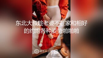 【嘎子哥探索发现】，人气登顶，约小少妇来一发