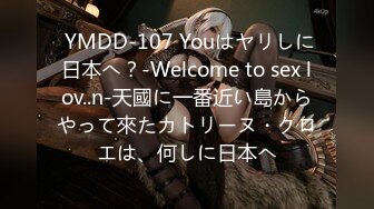  YMDD-107 Youはヤリしに日本へ？‐Welcome to sex lov..n‐天國に一番近い島からやって來たカトリーヌ・クロエは、何しに日本へ