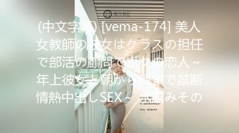 (中文字幕) [vema-174] 美人女教師の彼女はクラスの担任で部活の顧問でボクの恋人～年上彼女と朝から晩まで禁断情熱中出しSEX～ 水原みその