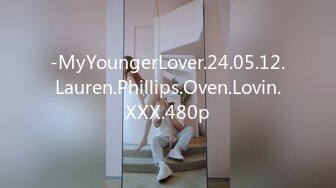 -MyYoungerLover.24.05.12.Lauren.Phillips.Oven.Lovin.XXX.480p