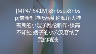 【新片速遞】&nbsp;&nbsp;真实偷窥漂亮嫂子洗香香 终于逮到机会看到了嫂子的酮体 貌似奶子小了一丢丢 洗澡时要按摩一下胸部 [405MB/MP4/06:48]