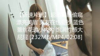 [MP4/ 391M]&nbsp;&nbsp;超美颜值美艳女神秀人超人气女神杨晨晨』最新土豪定制 张开大腿玩具枪蹭BB 情趣黑丝 强制后入