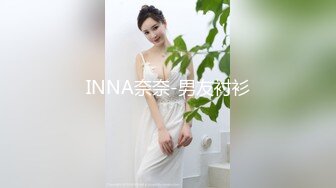 INNA奈奈-男友衬衫