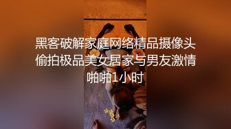 《精品泄密㊙️情侣私拍》对白淫荡话有点密的逗逼眼镜男与同居女友露脸自拍性爱还介绍女友阴部构造乳夹跳蛋啪啪玩的不亦乐乎