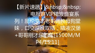 【新片速遞】&nbsp;&nbsp;⚫️⚫️电报群VIP精液盛宴系列！乱伦变态老哥调教母狗堂妹，口交深喉取精，精液汉堡+哥哥刚才尿的尿[1500M/MP4/15:11]