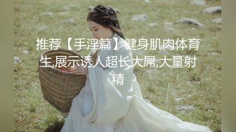 无水印[MP4/1060M]10/4 白丝淫娃母狗道具抽插骚穴呻吟无毛白虎掰开骚穴真刺激VIP1196