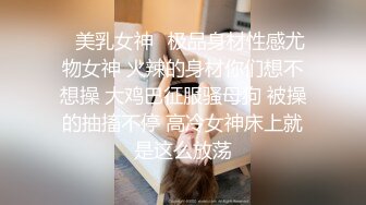 身材好棒的模特妹子黑丝内裤和帅哥男友啪啪做爱，无敌口活带个套操起来女上位高潮