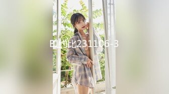 BJ约比231106-3