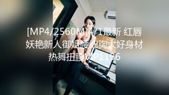 [MP4/2560M]4/1最新 红唇妖艳新人御姐腰细胸大好身材热舞扭腰VIP1196