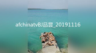 afchinatvBJ品昙_20191116