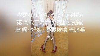 爆乳~G奶御姐高跟长腿~饥渴难耐 喷火身材骚舞自慰~牛奶浇B插穴爆菊~超赞! 堪称第一淫魔！ (1)