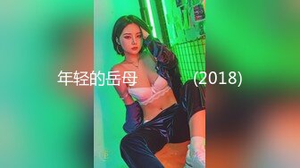 起点传媒 XSJ-040 姐姐的丝袜 半口丝袜 一口姐姐-坏坏