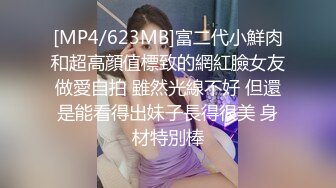 [MP4/81M]12/27最新 眼镜御姐范大学生兼职穿上情趣女仆黑丝被草到胡乱呻吟VIP1196