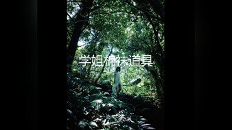 2024年流出【国模4K大尺度私拍】黄甫名模【点点】，三点尽露特写私处，超清画质欣赏佳作必看！