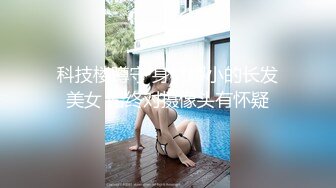 科技楼蹲守 身材娇小的长发美女 始终对摄像头有怀疑