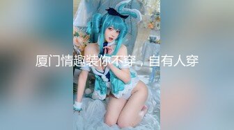 [survive] JK监禁调教 -美少女好朋友两个学生共同公众肉便器- [中文字幕]