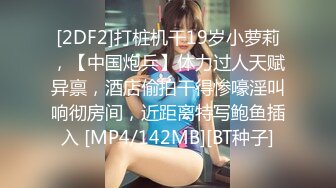 〖和后妈表妹的同居性爱日记〗新版乱伦实录 骚后妈和浪表妹轮着操 母女挣屌抢着裹 表妹粉穴好紧好爽啊 高清源码录制