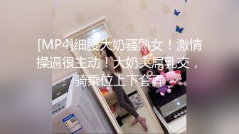 【新片速遞】 身材火辣的极品御姐 高挑腿长紧紧抱住滋味销魂啊 光滑黑丝把玩听不了鸡巴硬邦邦啪啪尽情抽插撞击爽嗨[505M/MP4/17:03]