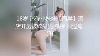 极品反差婊 极品双马尾可爱小骚妹与八块腹肌炮友们3P，疯狂艹逼之下几乎要哭了，最后艹出血了 (2)