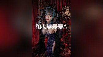 【新片速遞 】撸点高5月强推！电报私密几十路骚货清纯美眉美少妇专场，生活里都是乖乖女好老婆，背地里都变成荡妇淫娃 狼友福音【水印】[529M/MP4/01:14:53]