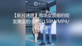 [MP4/849MB]2020.11.10 社交APP上勾搭的大胸小姐姐，单身许久好饥渴，大胸白嫩欲拒还迎