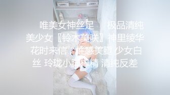 ❤️唯美女神丝足❤️极品清纯美少女〖铃木美咲〗神里绫华 花时来信，性感美腿 少女白丝 玲珑小脚榨精 清纯反差