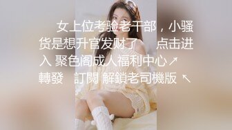 [MP4/475M]1/9最新 骚货女秘书卫生间情趣黑丝翘美臀无套后入VIP1196