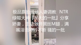 调教反差大学校花，颜值很高非常骚