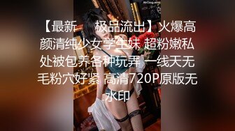 【极品高端泄密】火爆全网嫖妓达人金先生最新约炮❤️虐操23岁美容师郑熙媛 反手绑住后入翘臀