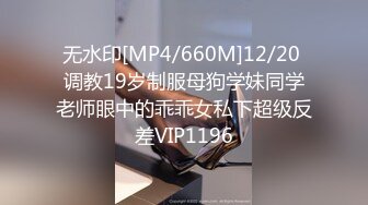 无水印[MP4/1550M]12/24 女神丰腴肉体奶子第二场啪啪猛操抠搓玩弄狠狠抽送VIP1196