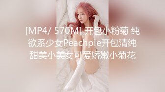 [MP4/ 1.89G] 三个00后嫩妹妹！顶级粉嫩美穴！幸福老哥一挑三，情趣椅子妹妹轮流上