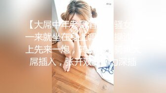 【大屌中年老哥酒店约骚女】一来就坐在身上调情，操沙发上先来一炮，转战床上骑乘大屌插入，张开双腿暴力深插