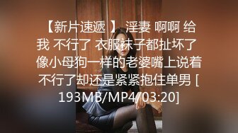 [MP4/659M]7/31最新 淫娃蜜臀律动抽刺咸湿白虎羞耻内射看着精液溢出蜜穴VIP1196