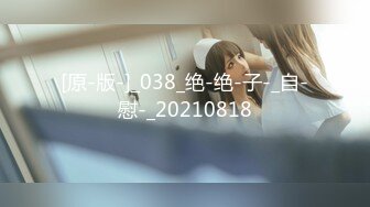 [MP4/900MB]麻豆傳媒 兔子先生監制 DAD002 爸氣十足 EP18