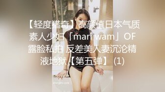 【轻度猎奇】高颜值日本气质素人少妇「mari wam」OF露脸私拍 反差美人妻沉沦精液地狱【第五弹】 (1)