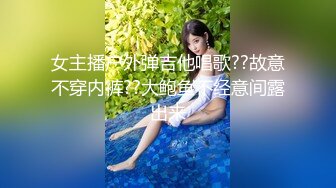 漂亮四川广安少妇，’哇超多水，滑就进去啦‘，’我爆你菊花撒‘，四川方言，对白超有意思超刺激，不容错过！！！