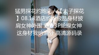 换妻极品探花的闺蜜绿帽老公的乐趣【乐乐逼崽子】找男技师3P，肤白貌美佳人，怎么舍得的，超香艳刺激 (5)